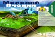 Науковий журнал - SUNICmolodyvcheny.in.ua/files/journal/2017/9.1_49.1_2017.pdf · Здоров’язбережувальні технології в профілактиці