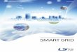 SMART GRID SOLUTION · “LSIS’s Smart Grid aspires to be the world’s very best.” Smart Grid is an infrastructure that allows suppliers1) and consumers to acquire in real time