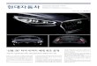 현대자동차 - Hyundai USA · 이와 함께 현대·기아차의 디자인을 총괄하는 피터 슈라이어 사장이 신형 i30의 디자인 콘셉트를 직접 소개하는