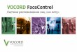 VOCORD FaceControl ·  2 О системе VOCORD FaceControl – программно-аппаратный комплекс для некооперативного