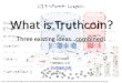 What is Truthcoin? · money cheaper and faster than Banks/Credit Cards (a LOT cheaper). 2. The only source of reliable information on the planet! Im serious! 3. A place to work: use