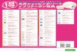202004L tsuukiyuutai appli B1 0326...Shopping Park AndroidCiZbB Google Play HIS el-IMV the music 8 movie master CANDY namco 15,000BJàk±õÅ-E(iZ 50/00FF @lCoå1 1 OO/00FF -ex kawasaki