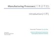 Manufacturing Processes 기계공작법ma.gnu.ac.kr/course/mp/01_Introduction.pdf · 2017-08-29 · • Manufacturing(제조) is the process of converting raw materials (재료) into