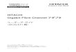 HITACHI Gigabit Fibre Channel アダプタitdoc.hitachi.co.jp/manuals/bds/5047017/fcadapter_biosefi_users_guide_r141.pdf · 1. HITACHI . Gigabit Fibre Channel. アダプタ ユーザーズ・ガイド