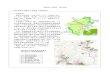 長野県上田地域 基本計画 - Ueda- 1 - 長野県上田地域 基本計画 1 基本計画の対象となる区域（促進区域） （1）促進区域 設定する区域は、平成29年11月17日現在におけ