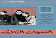 §لشقيقات الثلاث... · 2018-09-06 · Title: Al-Shaqiqat al-Thalath Author: Anton Tchekhov Subject: Literature - Obj.ID:100377 Created Date: 20111024212548Z