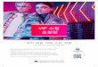 VIP 쇼핑 초청장 - shinhancard.com€¦ · 신한 카드 VIP 고객 을 대상으로 2020년 1월 18일부터 2월 9일까지 유럽의 9개 빌리지에서는 면세와 더불어