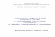Індивідуальна програма роботиmmk.at.ua/nova/psihologi/tvorcha_grupa_ostrovska... · Web viewПсихолого-педагогічний супровід