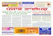 Punjab Times, Vol 20, Issue 31, August 3, 2019 20451 N ... · Punjab Times Vol 20, Issue 31; August 3, 2019 pMjfb tfeImjL sfl 20, aMk 31, 3 agsq 2019 (3) krI kuwk jF qMdUrIey dI loV