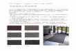 3M Nomad Carpet Matting 8850 地毯型吸水除泥地墊 · 3M™ Nomad™ Carpet Matting 8850 can be seamed together to make mats wider or longer than standard sizes. Materials needed: