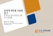 전세계 에탄올 사용량 증가 - U.S. Embassy & Consulate in Korea · 2019-05-14 · 전세계 에탄올 사용량 증가. 주변국의 연료 에탄올 정책 및 수급현황