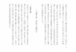 2 日本民俗学と中国 - 神奈川大学rekimin.kanagawa-u.ac.jp/publication/pdf/3/chapter1_2.pdf7 第1章 日本民俗学の成立期と中国 『旅と伝説』は、萩原正徳