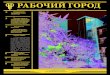 7(147) типография · главный энергетик завода Т.М. Мавлюдов и за-меститель главного инженера завода Ю.В