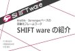 Ansible Serverspecベースの 自動化フレームワーク SHIFT ... - GitHub … · 2017-12-11 · Ansible・Serverspecベースの 自動化フレームワーク SHIFT ware の紹介