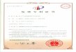 Translation of a Patent Certificatepeleg/patents/ZL200680048754.pdf · Translation of a Patent Certificate ... The patent certificate records the legal status of this patent when