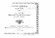 Komal-Kabita part. 1 · 2018-01-18 · Title: Komal-Kabita part. 1 Author: Chattopadhyay, Mahendranath. Subject: LANGUAGE. LINGUISTICS. LITERATURE Created Date: 11/4/2015 8:36:56