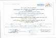 EGAC — ¥31 ISO/IEC 17025:2005 (ILAC) · Accreditation Certificate No. (417011 A) Arab Republic of Egypt Egyptian Accreditation Council ( EGAC ) Certifies that Enppi Calibration