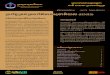 បព័នគប់គងព័ត៌ន សុភិល (HMIS)hismohcambodia.org/public/fileupload/HMIS_Bulletin_N2... · 2017-12-14 · េលខ ២ | ែខតុ$ ំ២០១១