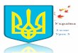 3 клас Урок 5 - Province of Manitoba · • Lesson 3 / Урок 3 explores the history of Ukraine and the contributions of people of Ukrainian origins throughout the world