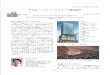 中之島フェスティバルタワーの構造設計seisan.server-shared.com/643/643-121.pdfStructural Design of the Nakanoshima Festival Tower Key Words：High-rised Building, Construction