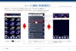LION FX for AndroidLION FX for Android 有効の状態 無効の状態 ・・・レートの変動をチェックし、 条件に達するとお知らせします。・・・レートの変動はチェックしません。HiroseTusyo