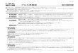 アルミ多段柱 取付説明書 - toex.co.jp · 図2-4 t-12、14フェンスを含む場合の 2段施工基本図 上ブラケット 中間ブラケット フェンス本体 フェンス本体