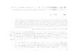 『ハックルベリー・フィンの冒険』31章repository.fukujo.ac.jp › dspace › bitstream › 11470 › 679 › 1 › 003...63 『ハックルベリー・フィンの冒険』31章