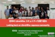 日本の LibreOfficeコミュニティを振り返る Looking back on … · Annual Conference in Japan 2013.2：LibreOffice mini conference OSC Tokyo Community track 2014.6：LibreOffice