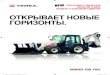 открыВает ноВые горизонты.terex.tpas.ru › images › catalog_d › TLB840 LR.pdf · 2012-11-09 · открыВает ноВые горизонты. Погрузчик
