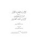 alghazali-alzahab-abdulhamid himdan-www al-mostafa com-1a › uplode › book › book-22372.pdf · 2019-12-16 · Title: alghazali-alzahab-abdulhamid_himdan- Author: ah Subject: