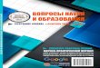 ISSN - scientificpublication.ru › images › PDF › 2020 › ... · 4. Хуррамов О.К. Как мы можем использовать интернет-маркетинг
