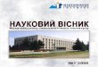 МІНІСТЕРСТВО · 2017-03-12 · Міністерство освіти і науки України Мукачівський технологічний інститут