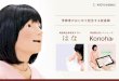 MW44 48 はな and Konoha 20181026 low - Kyoto Kagakukyotokagaku.com/konohana/pdf/mw44konoha_mw48hana_catalog.pdf · 今日は妊婦健診のため に産科外来を受診しま