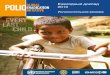 Ежегодный доклад 2010 - Polio Eradicationpolioeradication.org/wp-content/uploads/2016/07/GPEI_AR...продолжилась в восточной части страны