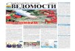 newspaper.admsurgut.runewspaper.admsurgut.ru/files/materials/ved_СВ_24_857__23-06-2018.pdf17 31 Еженедельная городская газета, издается с 2001