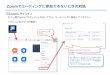 Zoomでミーティングに参加できないときの対処 › student › wp-content › uploads › ...2020/05/07  · Facebook 99999999 Zoom 7tÃ—L 14:05 22 „us/ Video Conferencing,