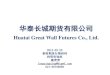 华泰长城期货有限公司 › upload › 20130225 › ... · 2013-12-23 · 华泰长城期货有限公司 Huatai Great Wall Futures Co., Ltd. 2013-02-25 钢材期货行情研判