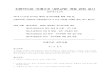 (2018.12.27) - Shinhan Card · 신한카드㈜ ‘지배구조 내부규범’ 개정 관련 공시 (2018.12.27) 2018.12.27일 2018년 제6차 임시이사회를 통해 개정 된,