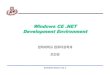 Windows CE .NET Development Environmentmesl.khu.ac.kr/lecture/doc/esl2/closed.pxa255/esl2-08... · 2016-09-10 · Embedded Visual C++ 4.0 MS 에서제공하는Windows CE .NET 용소프트웨어를개발하는프로그램