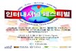 가족을 위한 무료 음식, 음악, 활동 및 리소스, 지역 사회 비전 및 인구 …tulsaplanning.org/wp-content/uploads/2020-Intl-Festival-Flier_Korean.… · 가족을