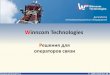 Winncom Technologieswinncom.ru/wp/wp-content/uploads/Winncom-solutions-for-service... · 3 Компания Winncom Technologies основана в 1993 году. Мультивендорный