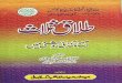 Talaq-e-Salaas - WordPress.com...Talaq-e-Salaas Author Maulana Habib-ur-Rehman Qasmi Subject Truth about the Right way of Divorce in Islam in the light of Sharia Keywords Talaq, Divorce,
