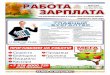 ВЫХОДИТ ПО ВТОРНИКАМolf.com.ru/journal/newspaper-2018-10-01-38.pdf2018/10/01  · оформление, согласно ТК РФ, полный соц. пакет