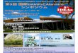 特別講演 審良静男教授 - jsn.or.jpOkayama Castle Momotaro Seto Inland Sea Contact information: Masahiro Nishibori Department of Pharmacology, Okayama University Graduate School