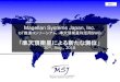 「準天頂衛星による新たな測位」...Magellan Systems Japan, Inc. IoT推進コンソーシアム準天頂衛星利活用SWG 「準天頂衛星による新たな測位」