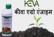 First time in India - kevaind.org Agro Enzyme.pdf · खेती को लााक ाे के ललए २ ही उा हं-