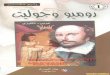 ACDSee PDF Image. · William Shakespeare ROMEO & JULIET English - Arabic E NIA Dar wa Maktabat Al - Hilal Designed b' R Sod* .'z1