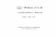 《中国政治制度史》课程大纲 - cupl.edu.cnzgxy.cupl.edu.cn › pdf › 35031461720741343.pdf · 入传统，改造传统，以形成新的传统，才能保持我们的民族特色，实现真正的现代化。