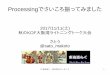 Processingでさいころ振ってみました - kuzuore.com › misc › documents › tokaido › 20171111 › p… · circle triangle Processing 3.0b7 V—JL. Java angle f Loat