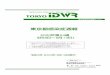 Infectious Diseases Weekly Report TOKYO IDWRidsc.tokyo-eiken.go.jp/assets/weekly/2020/24.pdf · 東京都感染症週報 TOKYOIDWR Infectious Diseases Weekly Report 令和2年(2020年)6月18日発行